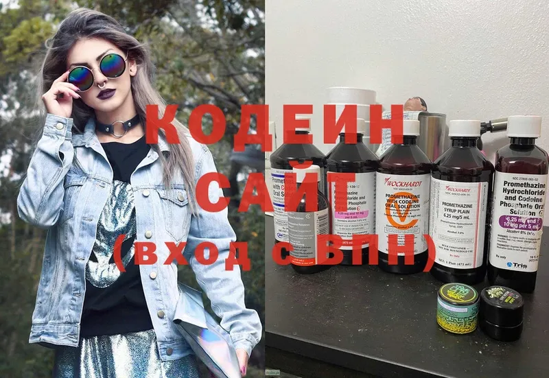 Codein Purple Drank  Асбест 