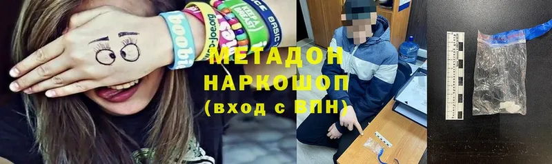 купить закладку  Асбест  мега как зайти  Метадон белоснежный 